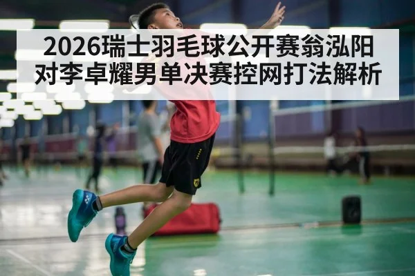 badminton smash action indoor